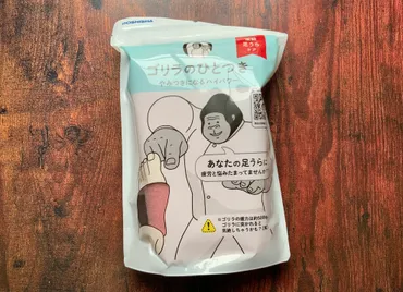旅の疲れを癒す！おすすめリラックスアイテムは？足裏、ふくらはぎ、足首…旅の疲れを癒すアイテムを紹介！