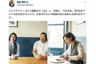広末涼子の現在地は？不倫、離婚、独立、そして再婚への道は？広末涼子の激動の軌跡：不倫騒動から現在、そして未来へ