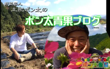 野菜芸人゛土肥ポン太さん、吉本新喜劇の福田多希子さんと結婚