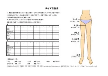 簡単な計算方法で自分の美脚のゴールデンサイズがわかります