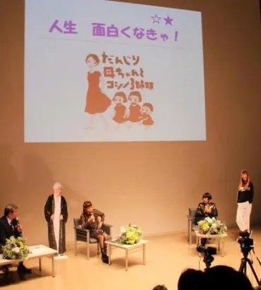 コシノ3姉妹「やりたいことは今やっとかないと」