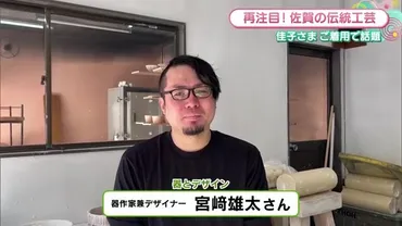 佐賀の伝統工芸が注目の的に!佳子さまご愛用のイヤリングが人気急上昇