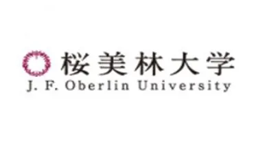 桜美林大学の各学部の偏差値や難易度は?就職状況などもご紹介!
