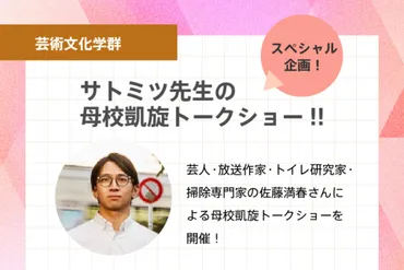 桜美林大学の年度偏差値・入試難易度【スタディサプリ進路】