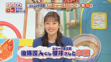 塩﨑実央アナがかわいい彼氏結婚や高校大学は大阪