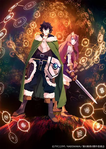 アニメ『盾の勇者の成り上がり』ティザービジュアルが解禁岩谷尚文役を石川界人さんなどメインキャストも発表