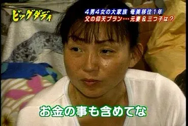 ビッグダディ大家族とは？ 20人の子供を育てた男の波乱万丈人生！ビッグダディ、大家族、子供たちの現在