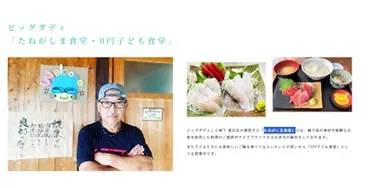 現在】ビッグダディの今の仕事は飲食経営次の結婚相手は誰?画像