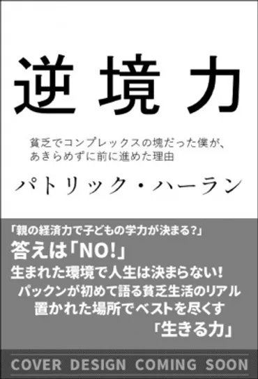 パックンってどんな人？ハーバード大学卒芸人の逆境からの成功とは？ハーバード大学！お笑い！パックンの多才な活躍
