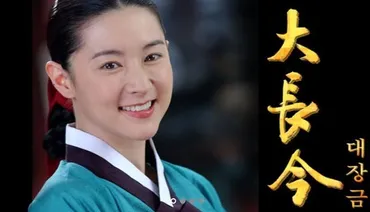 イ・ヨンエ主演「女医チャングム」は「宮廷女官チャングムの誓い」と無関係゛続編゛を否定来年放送予定サブカル系芸能デイリースポーツ