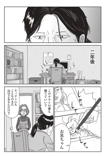 宮川サトシ「自身の闘病、そして両親の死を経験して生まれた物語」ガンを患った夫婦とその子どもたちを描いた『病棟夫婦』に込めた想いとは?【インタビュー】