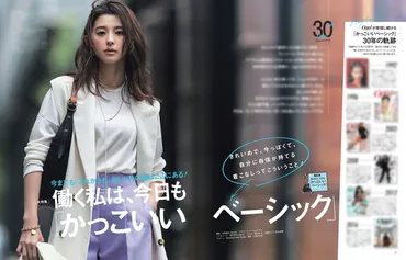 編集長に聞く、コロナ禍を経た働く女性たちの変化