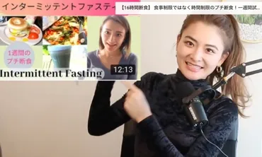 やせすぎてやめた「インターミッテント・ファスティング」とは?アメリカ在住のトレーナー大熊理奈さんに聞く