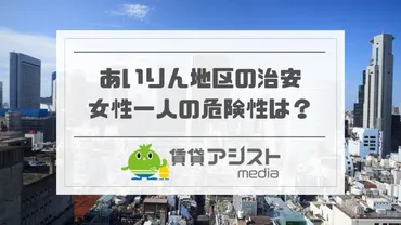 西成あいりん地区は何がやばい？どこが治安悪い？女性の危険性も