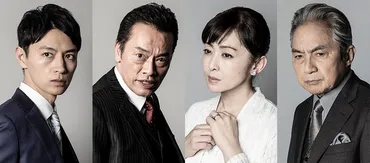 遠藤憲一、玉木宏×高橋一生゛双子゛の復讐相手役「竜の道」 