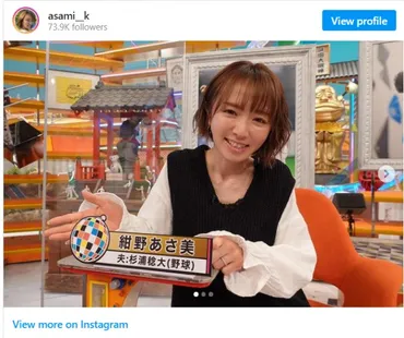 元モーニング娘。紺野あさ美、児の子育てに奮闘する動画に反響「ほんとすごい」「参考になります」