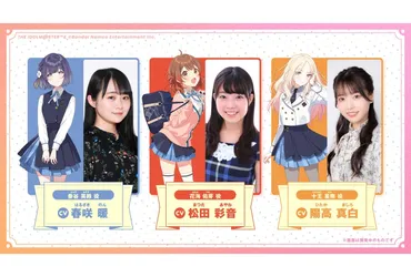 声優・松田彩音が事務所を退所【注目トレンド】