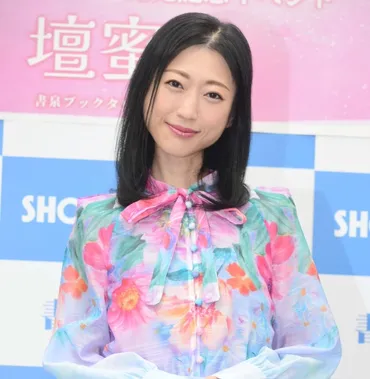 別居婚」から年…壇蜜がバッシングや離婚危機を乗り越え貫く新しい「夫婦のカタチ」への矜持