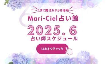 2025年6月出演スケジュール
