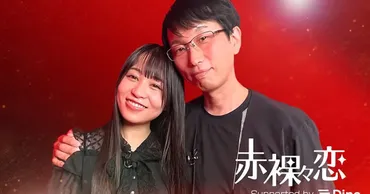 27歳年上のファンと゛推し婚゛した元アイドル、「介護だらけの人生」など誹謗中傷→「他人が介入してこないで」（1/2 ページ） 