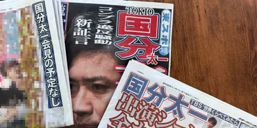 コンプラ違反で降板、国分太一さんは記者会見を開くべきか？日テレの゛説明なき会見゛が浮き彫りにした問題の本質 
