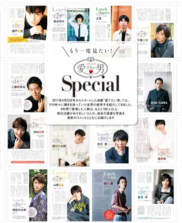 『あさイチ』出演！山田裕貴の過去と現在、そして未来とは？2025年7月11日放送のNHK『あさイチ』出演決定！