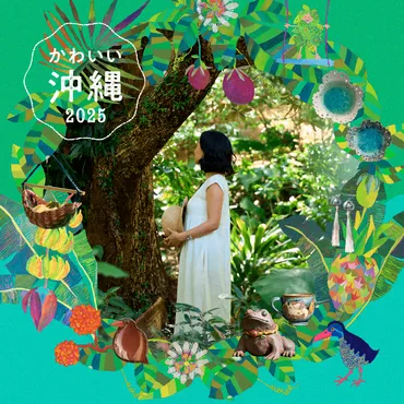 【阪急うめだ本店】「かわいい沖縄2025」開催。今注目のスポット゛やんばる゛を特集！ 