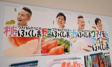TOKIO解散？福島県との絆はどうなる？TOKIOと福島の未来は？TOKIO解散発表と福島県との関係