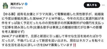 星野源と新垣結衣による「根拠なき誹謗中傷の再発防止」の願いを、私たちはどう受け止めるべきか(徳力基彦)