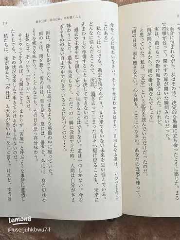 今、この瞬間を生きる意味とは