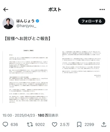配信者はんじょう激白、反社疑惑否定 情報商材炎上、もこうと加藤純一の胸中(1/3ページ)