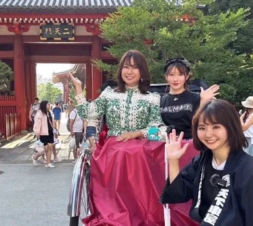 はるな愛、浅草で人力車散歩！ラジオ番組収録で街の人々との交流、バースデーライブへの期待高まる？浅草人力車散歩：はるな愛と街の人々との温かい交流