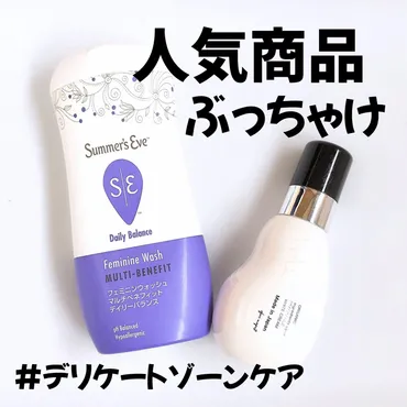 Summer゛s Eve(サマーズイブ)・MAPUTIのデリケートゾーンケアを使った口コミ