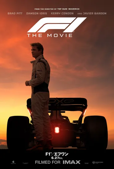 ブラッド・ピット主演映画『F1/エフワン』最新情報！レーシングスーツ姿から食事シーンまで、彼の