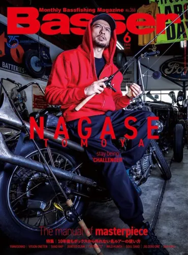 写真】長瀬智也、英国のバイク誌に登場 悠々自適な暮らしに「所ジョージ化している」の声