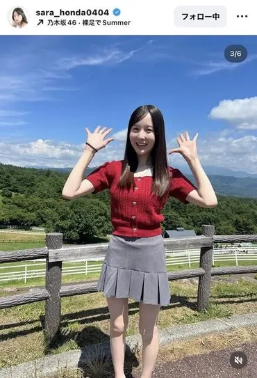 本田紗来、長野での休暇やミニスカート姿で話題？成長と活躍に期待！本田紗来の最新情報！長野、Ray、超十代での姿を追う