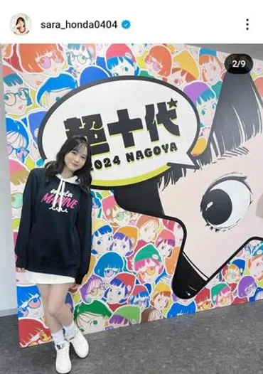 本田真凜の妹、１７歳の紗来が急激に大人っぽく ヒョウ柄ミニ「可愛すぎる」「スタイル神」と反響/スポーツ/デイリースポーツ online