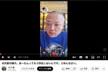 覚せい剤告白】「精神病院にぶち込まれてました」与沢翼氏、約2カ月の入院明かすもタイへ直帰…心配される現地生活 (SmartFLASH)