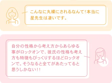 星ひとみ☆幸せの天星術【公式】