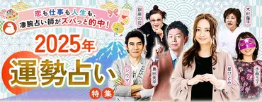 星ひとみが大予言【2025年◇あなたの恋と結婚SP占】出会い/縁/見極め