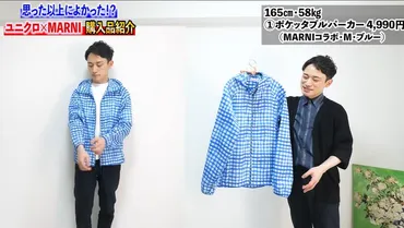 ユニクロ価格であのMARNIが買える！「ポケッタブルパーカ」で梅雨もおしゃれに◎ 