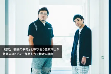 福田雄一ワールド：『宇宙の仕事』から『銀魂』まで、笑いの才能が光る福田作品の魅力とは？福田雄一監督作品に見る、低予算を笑いに変える演出術