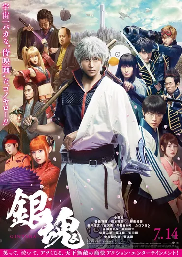 実写版『銀魂』予告編が解禁！ 坂田銀時（小栗旬）の華麗な飛び後ろ回し蹴り&新井浩文（岡田似蔵）との激しい立ち回りも 