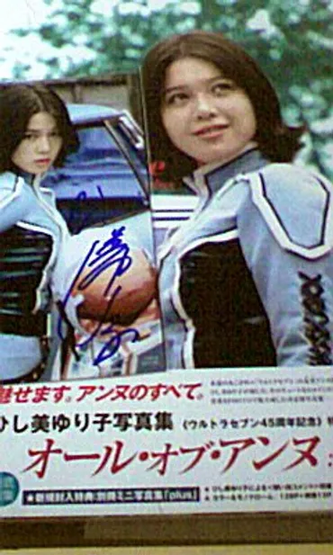 ひし美ゆり子写真集 All of Anne : plus(オール・オブ・アンヌ:プラス): 夜明け前（開陽）