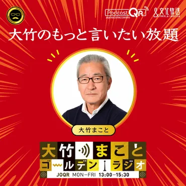 Listen to 田村淳のNewsCLUB 今週のスゴい人 podcast 