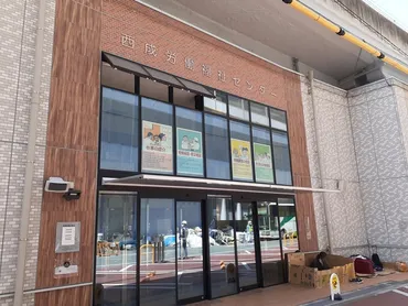 西成で暮らす。48日目 「西成労働福祉センターへ行く」 