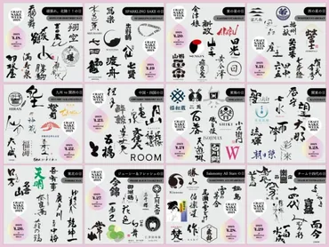 今年は12日間の開催にパワーアップ！六本木の春の風物詩「CRAFT SAKE WEEK」がいよいよ開幕！来ればあなたも日本食文化の虜に？ 