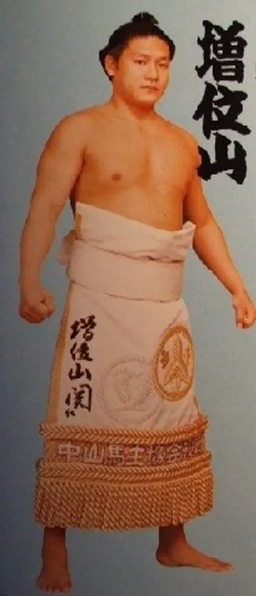 増位山 太志郎 力士情報