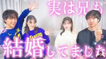 テラハ」ゆりこ先生、バレエダンサーYouTuberヤマカイTVの兄とスピード婚 馴れ初め＆プロポーズまでの経緯明かす – TheNews（ザ・ニュース）