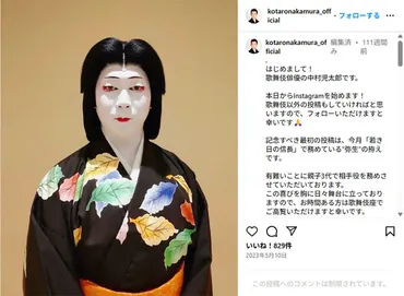 DV問題で謝罪の歌舞伎俳優・中村児太郎 「娘の顔は腫れ上がり ...
